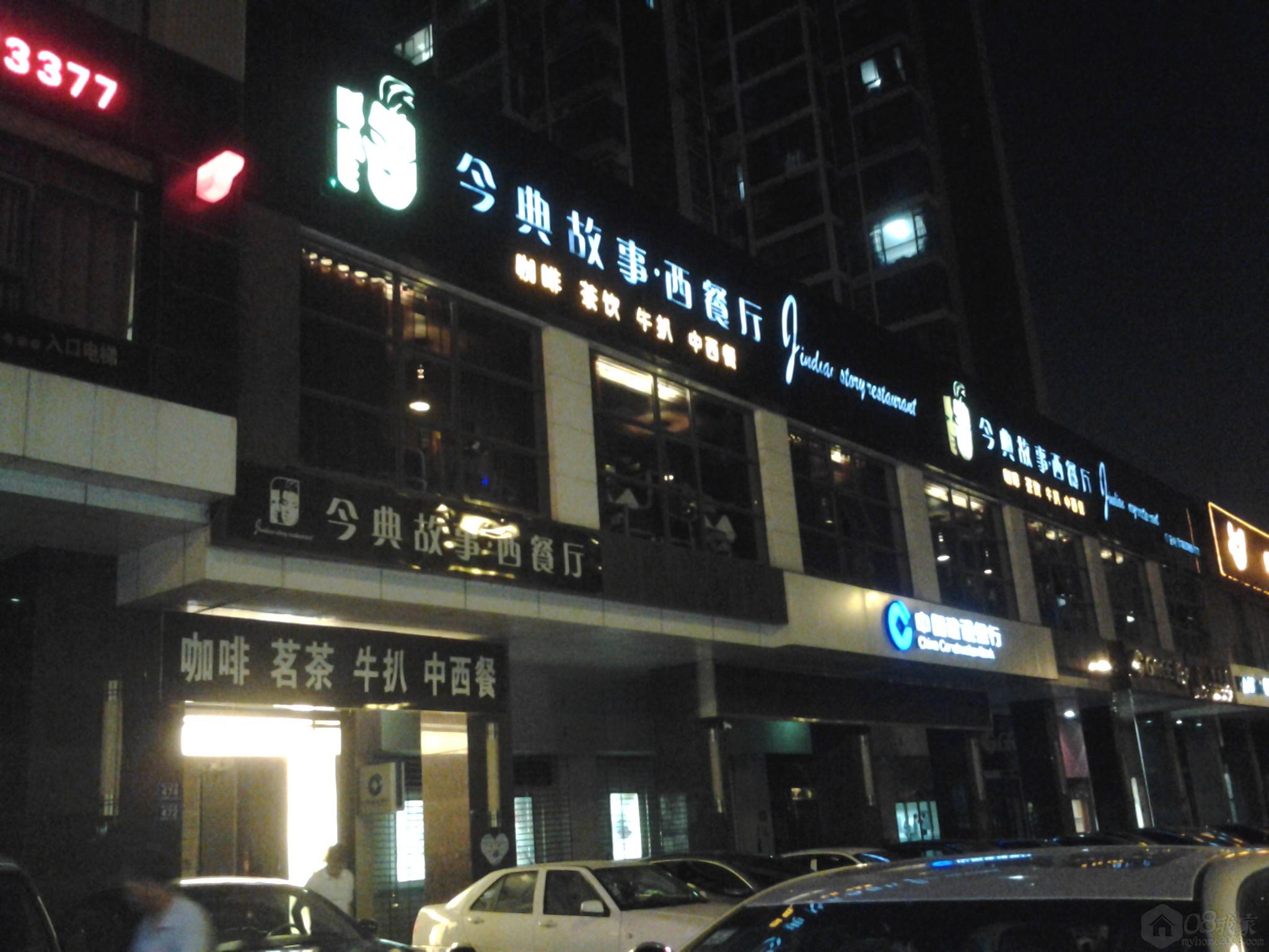20130821_201340.jpg