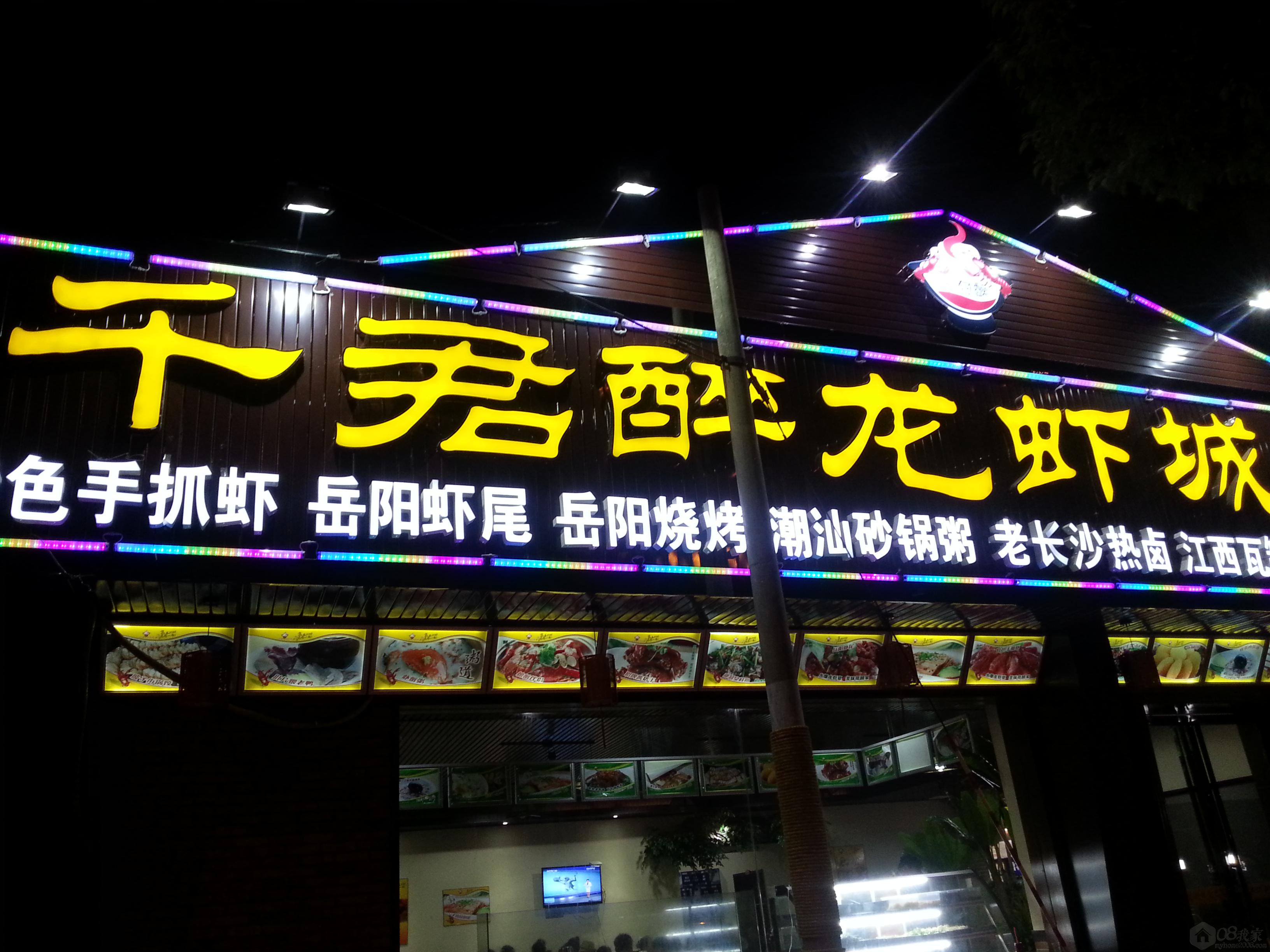 和那个柴火饭庄是一家 和那个柴火饭庄是一家