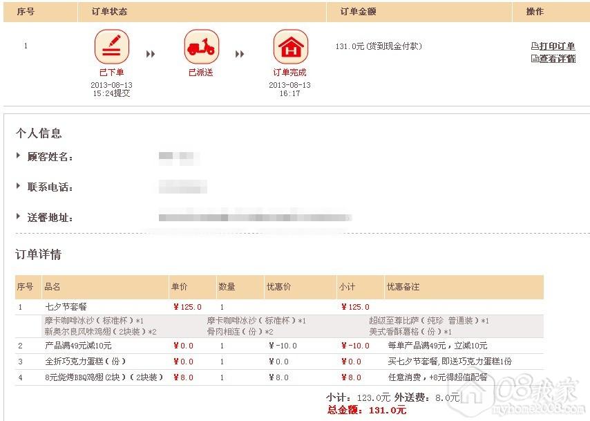 定单_副本.jpg 定单_副本.jpg