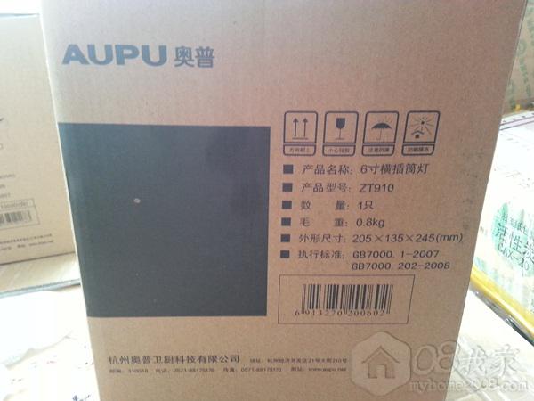 20130815_182126.jpg