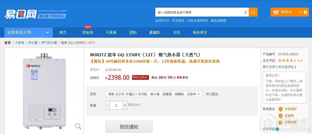 NORITZ  GQ-1350FE12T ȼˮȻ.jpg