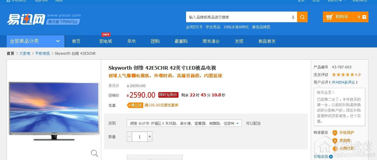 Skyworth ά 42E5CHR 42ӢLEDҺ.jpg