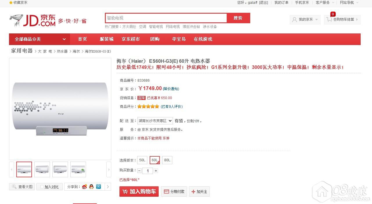 Haier ES60H-G3(E) 60 ˮ.jpg