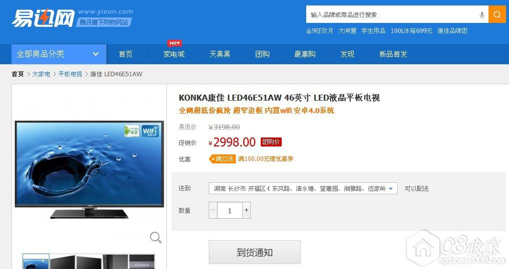 KONKA LED46E51AW 46Ӣ LEDҺƽ.jpg