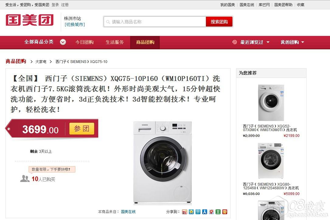 ӣSIEMENSXQG75-10P160WM10P160TIϴ»7.5KGͲϴ».jpg