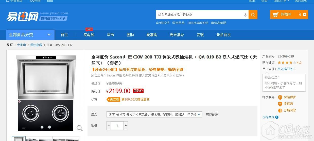 ȫ׼ Sacon ˧ CXW-200-TJ2 ʽ̻ + QA-019-B2 Ƕʽȼ.jpg