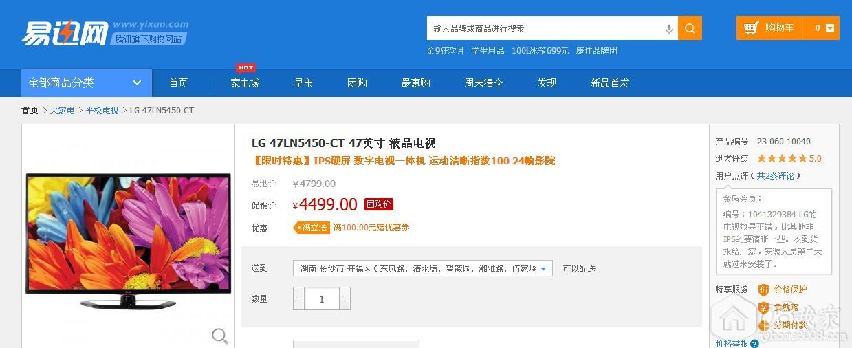 LG 47LN5450-CT 47Ӣ Һ.jpg