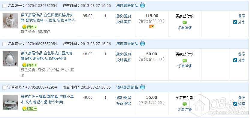 QQͼ20130827163919.jpg