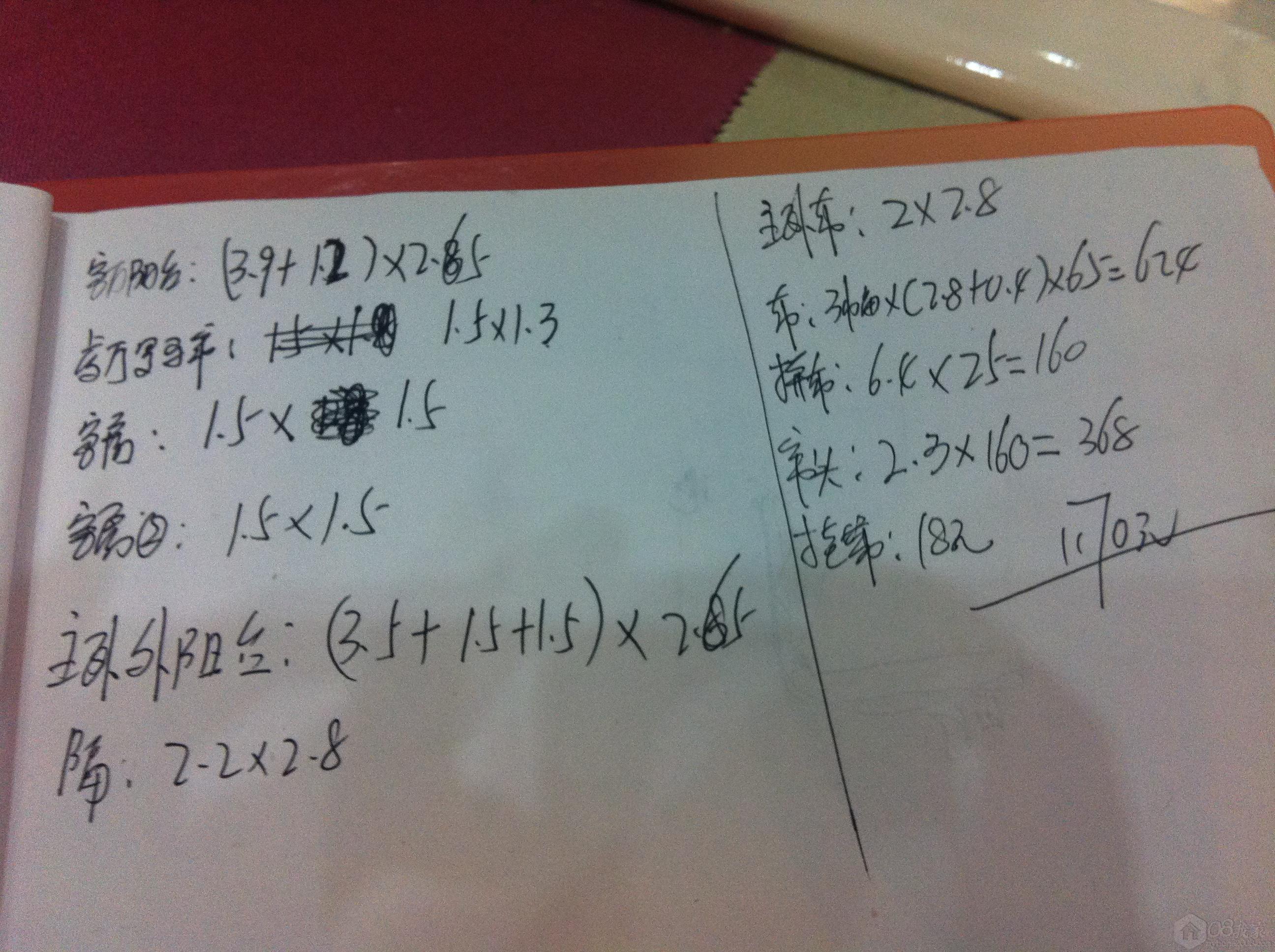 IMG_2013082402054608.jpg