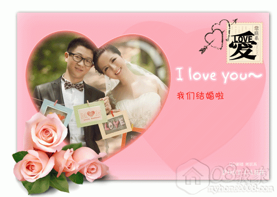 请帖.gif 请帖.gif