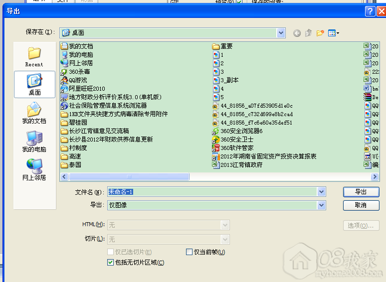 QQ截图20130828173819.png QQ截图20130828173819.png