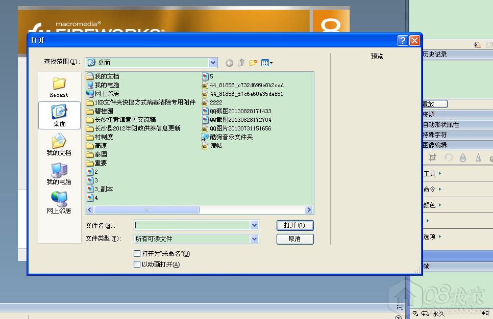 QQ截图20130828172933.png QQ截图20130828172933.png