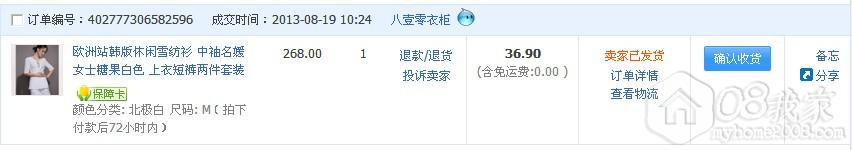 QQͼƬ20130827202031.jpg