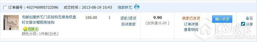 QQͼƬ20130827202050.jpg