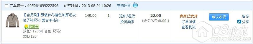 QQͼƬ20130827202121.jpg
