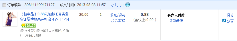 QQͼ20130808115939.png
