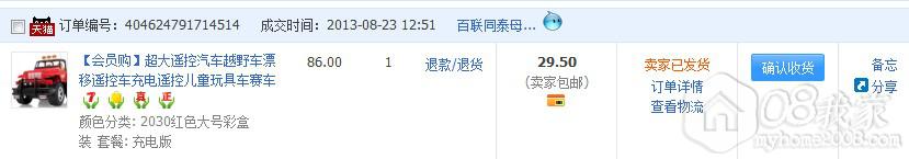 QQͼ20130826143102.jpg