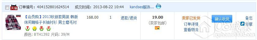 QQͼ20130826143119.jpg