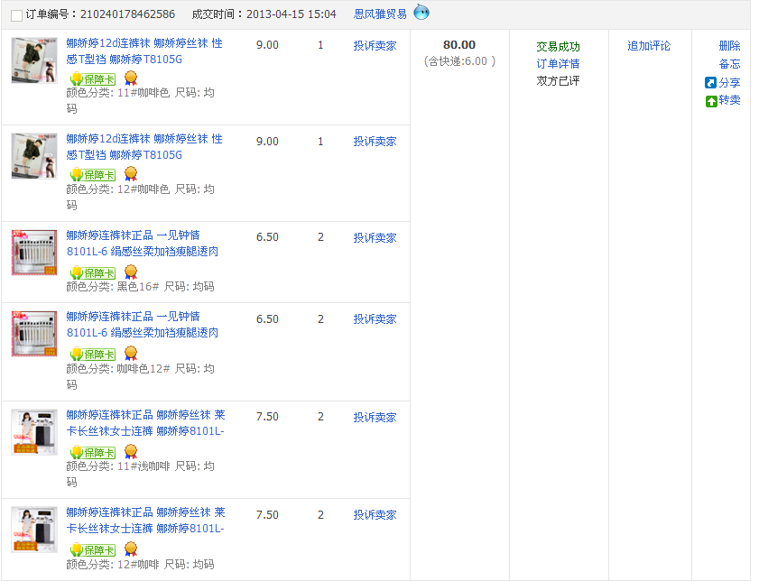 QQ截图20130812152452.png QQ截图20130812152452.png