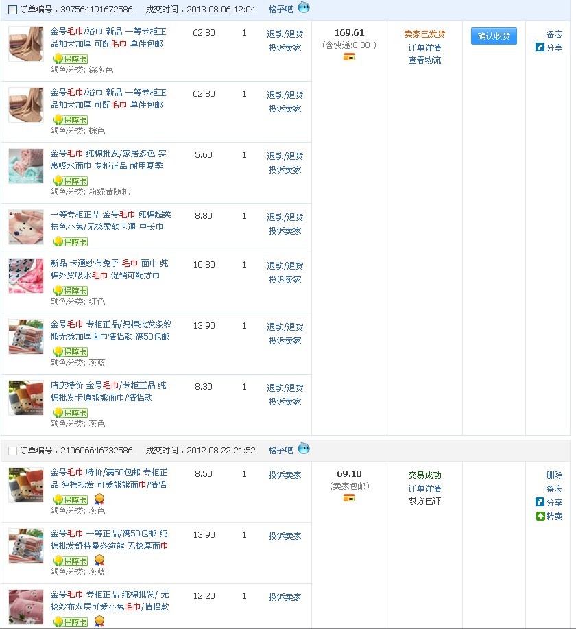 QQͼƬ20130810173631.jpg
