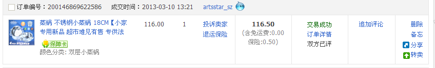 QQͼ20130812152452.png