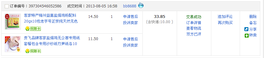 QQͼ20130812152452.png