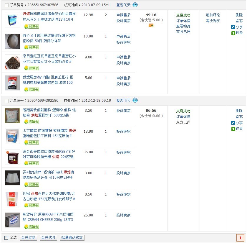 QQͼƬ20130810173631.jpg