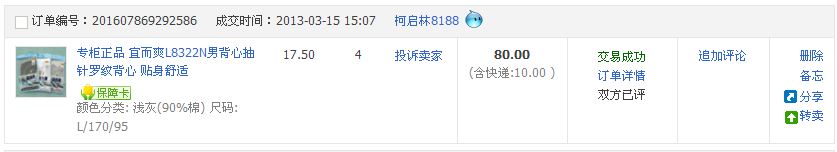 QQͼ20130812152452.png