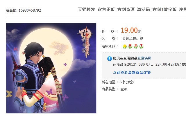 古剑奇谭.jpg 古剑奇谭.jpg