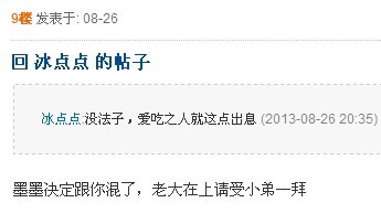 QQͼƬ20130830131807.jpg