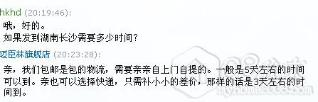 运输方式截图.jpg 运输方式截图.jpg