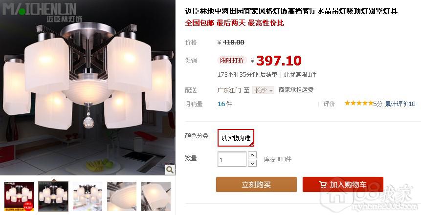 397.1元.jpg 397.1元.jpg