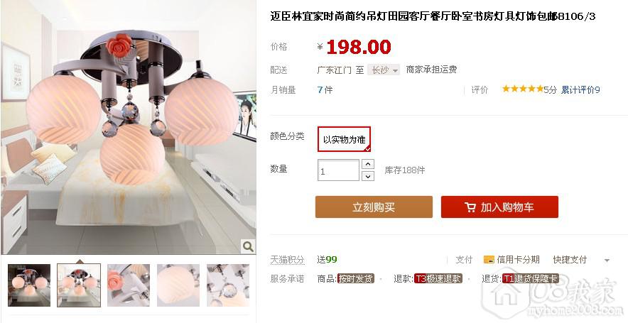 时尚餐厅198元.jpg 时尚餐厅198元.jpg
