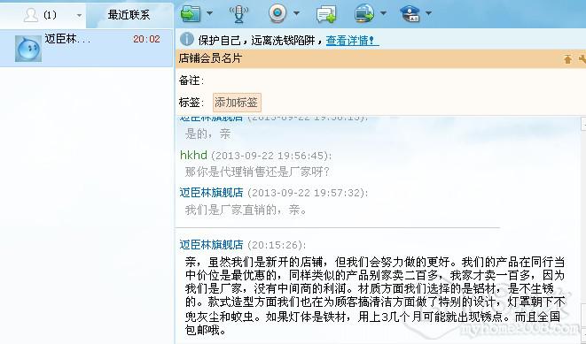 旺旺介绍.jpg 旺旺介绍.jpg