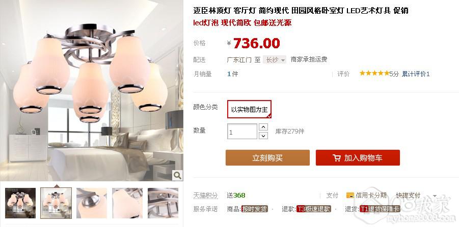 736元.jpg 736元.jpg