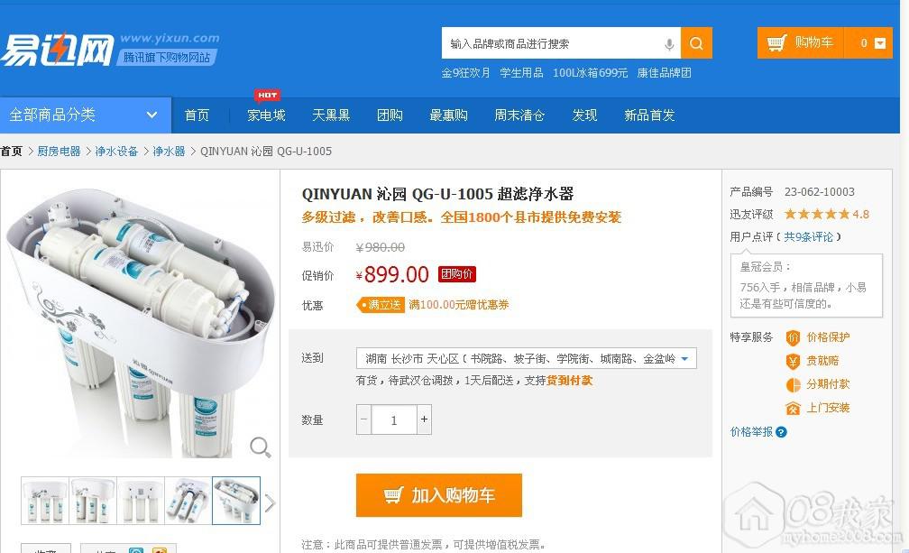 QINYUAN ԰ QG-U-1005 ˾ˮ.jpg