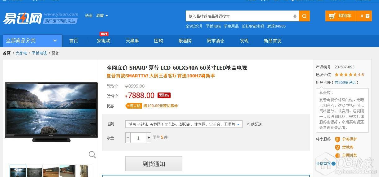 ȫ׼ SHARP  LCD-60LX540A 60ӢLEDҺ.jpg