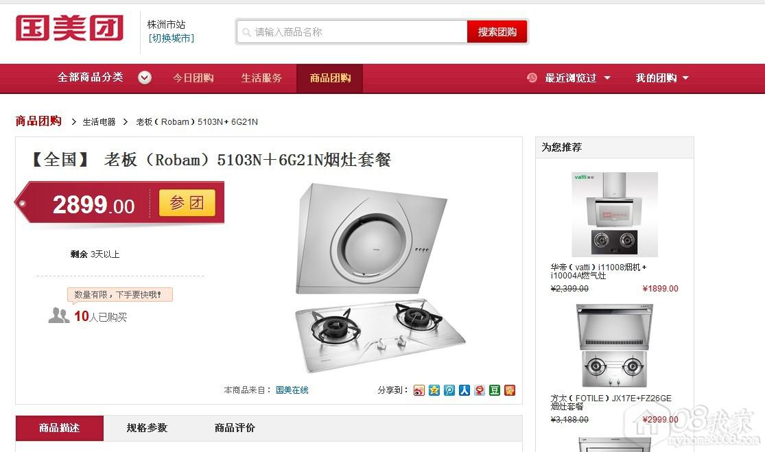 ϰ壨Robam5103N6G21Nײ.jpg