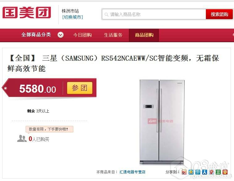 ǣSAMSUNGRS542NCAEWWSCܱƵ˪ʸЧ.jpg