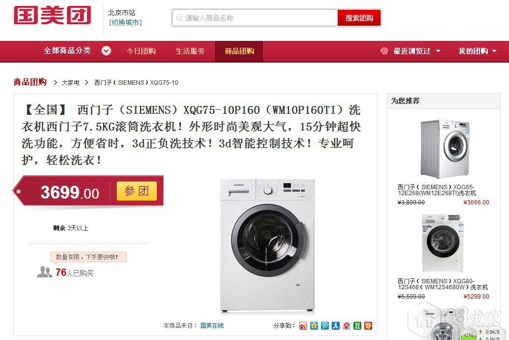 ӣSIEMENSXQG75-10P160WM10P160TIϴ»7.5KGͲϴ».jpg