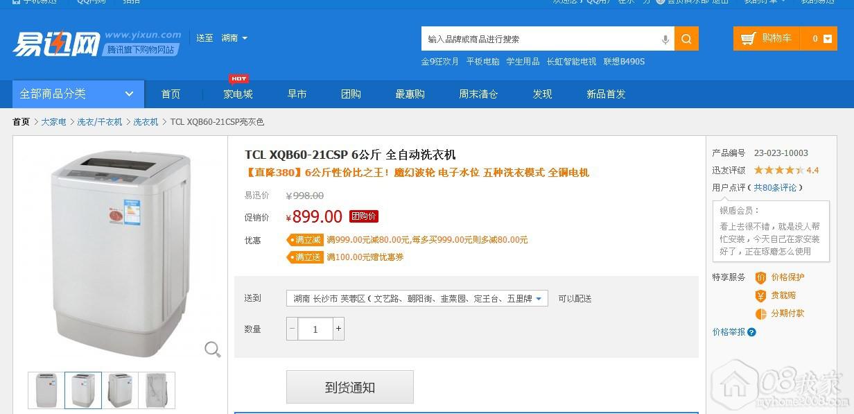 TCL XQB60-21CSP 6 ȫԶϴ».jpg
