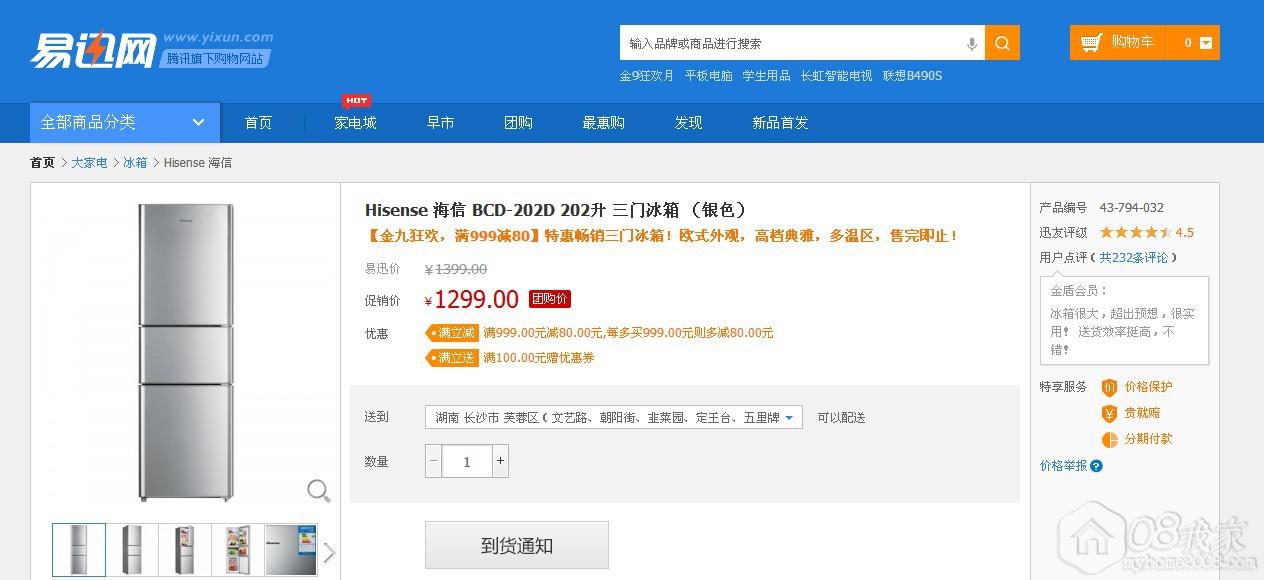 Hisense  BCD-202D 202 ű.jpg
