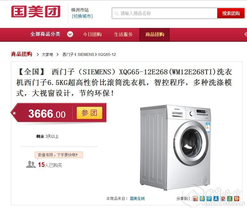 ӣSIEMENSXQG65-12E268(WM12E268TI)ϴ»6.5KGԼ۱ȹͲϴ».jpg