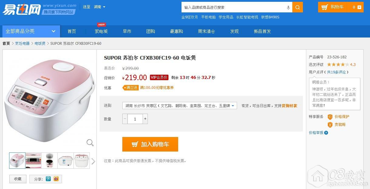 SUPOR ղ CFXB30FC19-60 緹.jpg