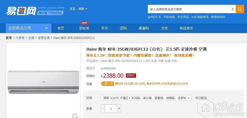 Haier  KFR-35GW03GFC12ɫ 1.5ƥ ů յ.jpg