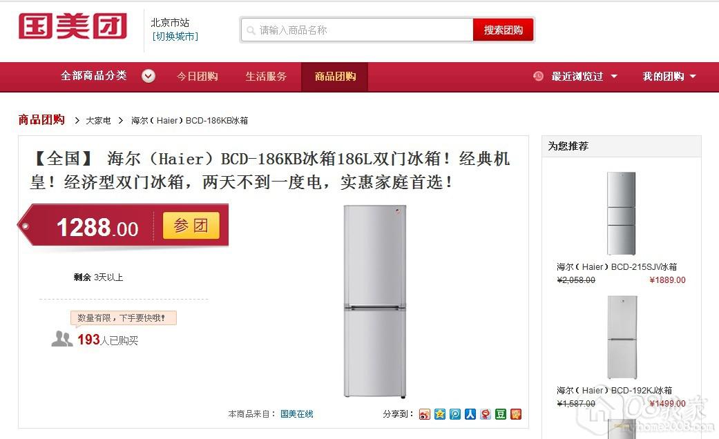 HaierBCD-186KB186L˫ű.jpg
