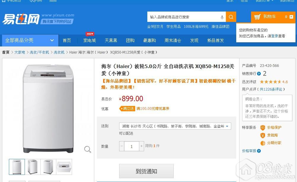 Haier5.0 ȫԶϴ» XQB50-M1258ذ.jpg