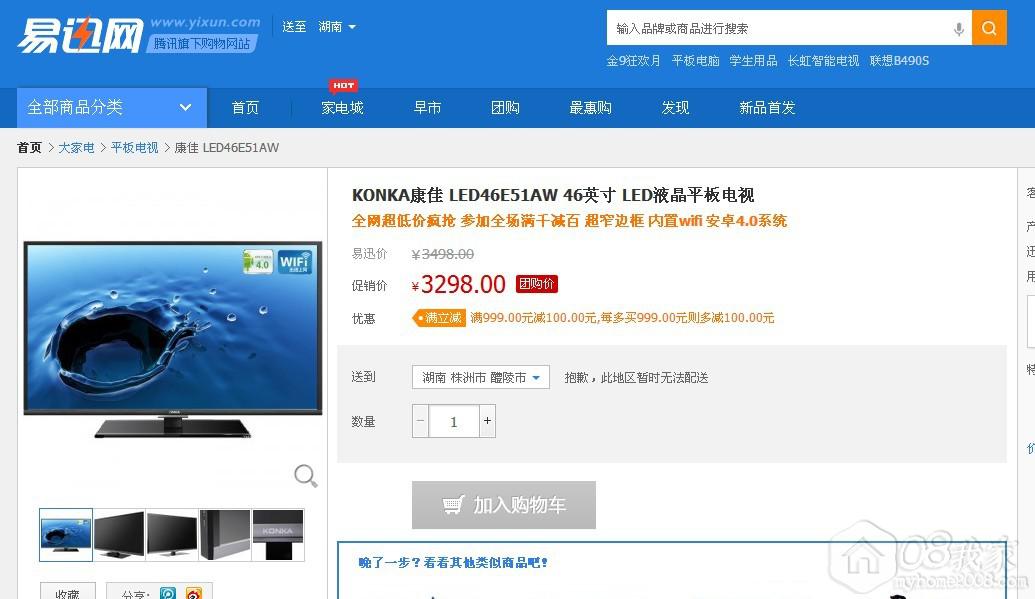 KONKA LED46E51AW 46Ӣ LEDҺƽ.jpg