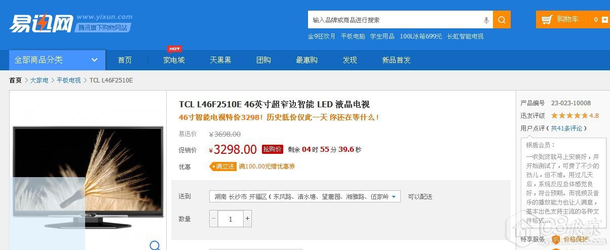 TCL L46F2510E 46Ӣ糬խ LED Һ.jpg