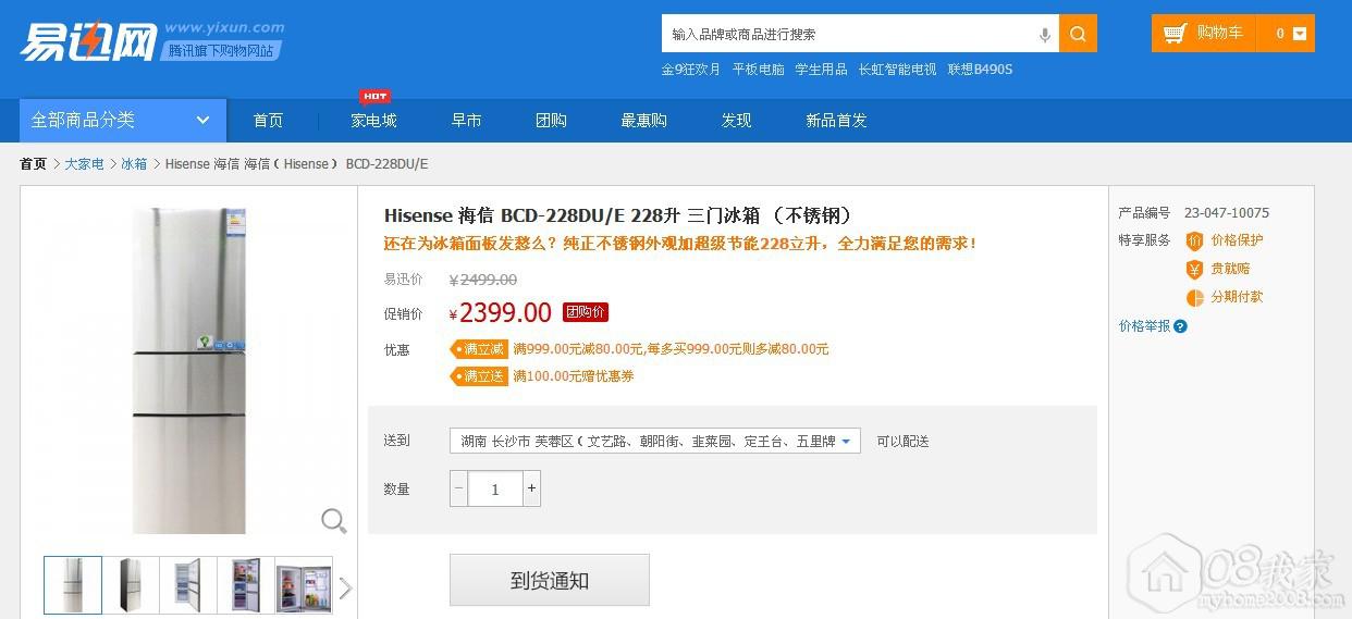Hisense  BCD-228DU 228 ű ֣.jpg